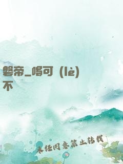 磐帝