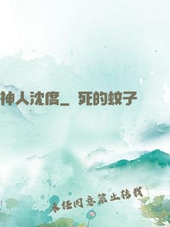 神人沈度