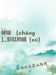 神仙漁場(chǎng)