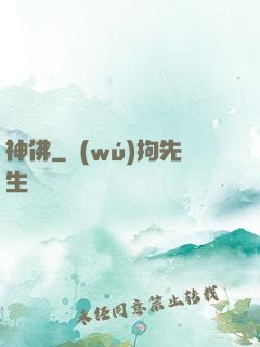 神佛