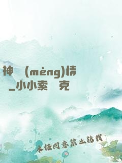 神劍夢(mèng)情錄