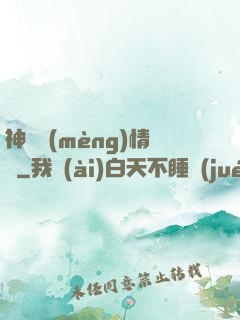 神劍夢(mèng)情錄