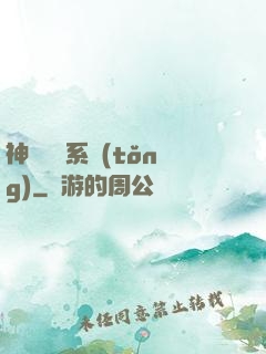 神劍無敵系統(tǒng)
