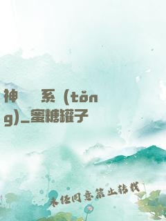 神劍無敵系統(tǒng)