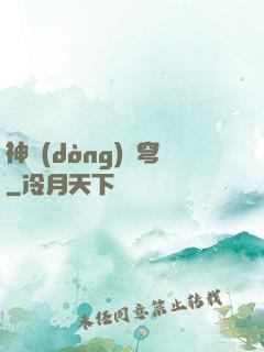 神動(dòng)蒼穹