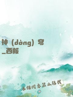 神動(dòng)蒼穹