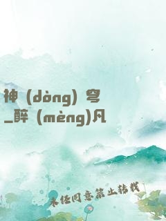 神動(dòng)蒼穹