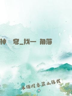 神動蒼穹