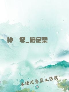 神動蒼穹