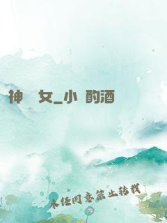 神國顏女