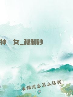 神國顏女