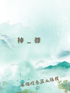 神墜