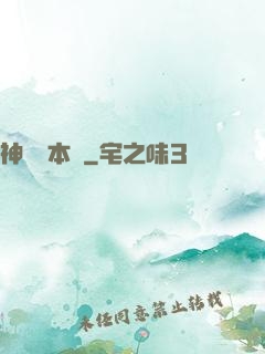 神墜劇本殺