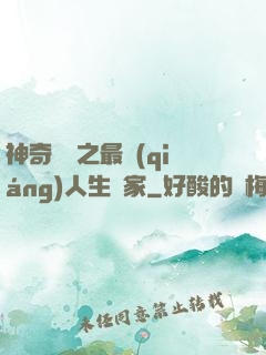 神奇寶貝之最強(qiáng)人生贏家