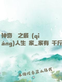 神奇寶貝之最強(qiáng)人生贏家