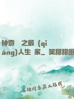 神奇寶貝之最強(qiáng)人生贏家