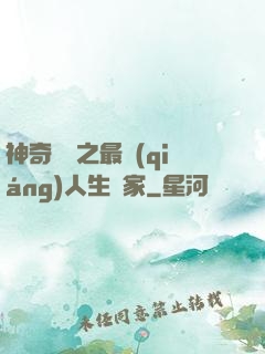神奇寶貝之最強(qiáng)人生贏家