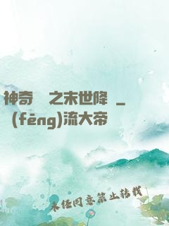 神奇寶貝之末世降臨