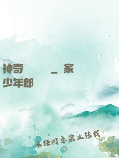神奇寶貝葉陽傳