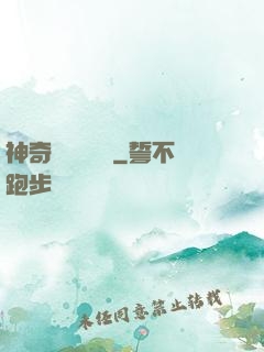 神奇寶貝葉陽傳