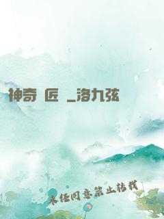 神奇鐵匠鋪