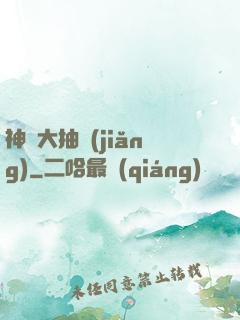 神寵大抽獎(jiǎng)