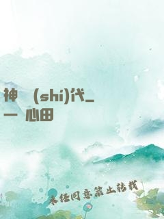 神寵時(shí)代