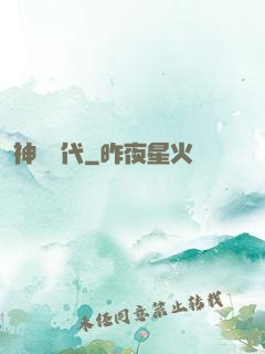 神寵時代