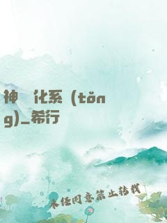 神寵進化系統(tǒng)
