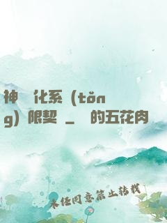 神寵進化系統(tǒng)無限契約