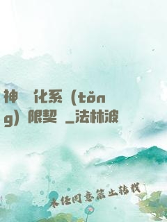 神寵進化系統(tǒng)無限契約