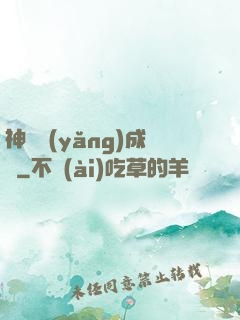神寵養(yǎng)成師