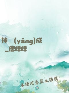 神寵養(yǎng)成師