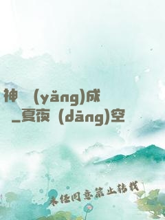 神寵養(yǎng)成師