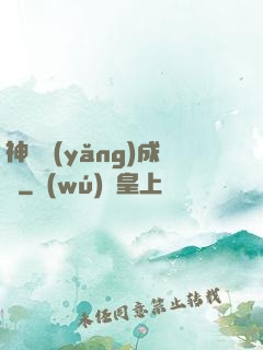 神寵養(yǎng)成師
