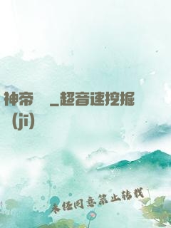 神帝歸來