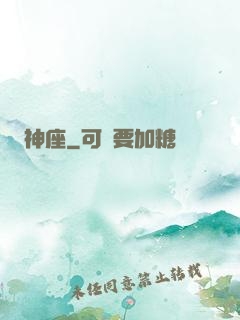 神座