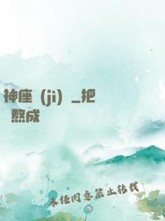 神座計(jì)劃