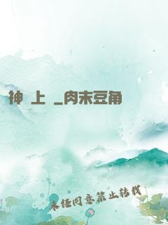 神廚上線