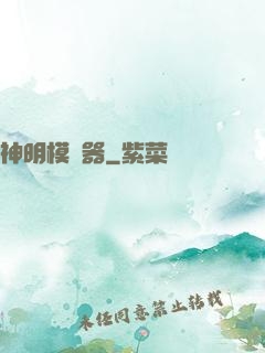 神明模擬器
