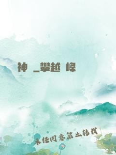 神書
