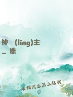 神樹領(lǐng)主