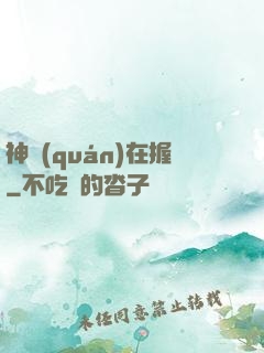 神權(quán)在握