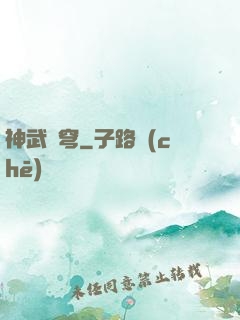 神武蒼穹