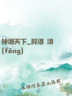 神洲天下