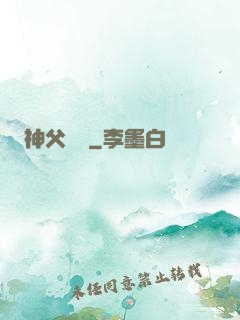 神父馬維