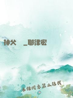 神父馬維