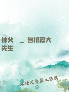 神父馬維
