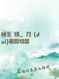 神王龍婿