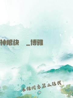 神眼快遞員